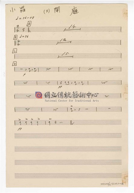 《三首臺灣民間音樂》：〈劍舞〉〈南管〉〈鬧廳〉管弦樂曲  分譜  手稿  完稿-物件圖片#86