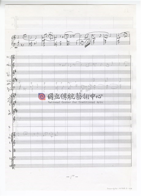 第一交響曲－第二樂章（草稿）-物件圖片#10