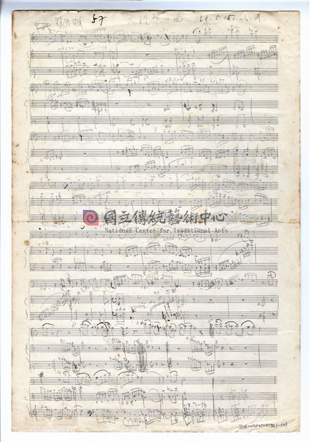 大提琴小奏鳴曲－手稿（草稿）