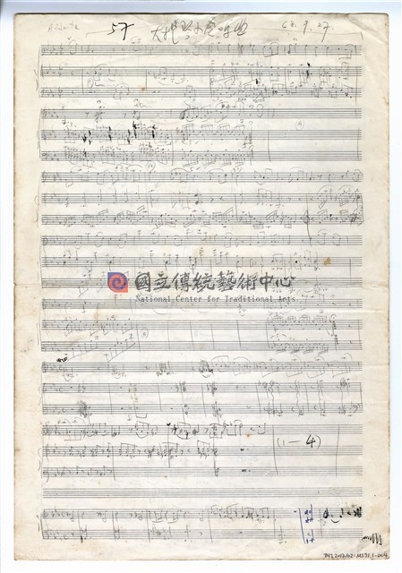 大提琴小奏鳴曲－手稿（草稿）-物件圖片#4