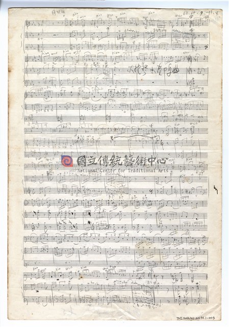 大提琴小奏鳴曲－手稿（草稿）-物件圖片#3