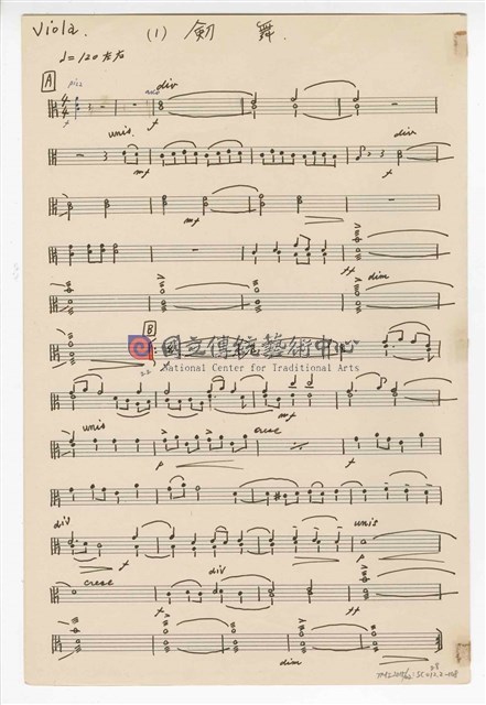 《三首臺灣民間音樂》：〈劍舞〉〈南管〉〈鬧廳〉管弦樂曲  分譜  手稿  完稿-物件圖片#108