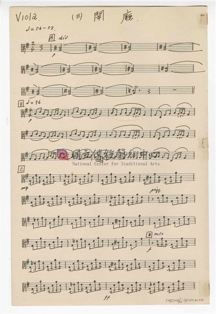 《三首臺灣民間音樂》：〈劍舞〉〈南管〉〈鬧廳〉管弦樂曲  分譜  手稿  完稿-物件圖片#112