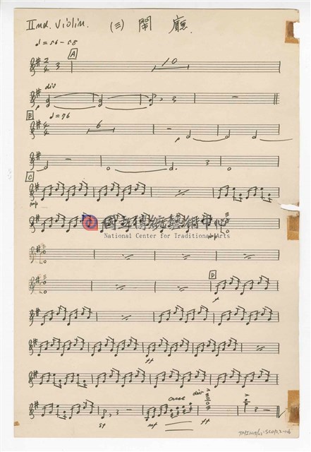 《三首臺灣民間音樂》：〈劍舞〉〈南管〉〈鬧廳〉管弦樂曲  分譜  手稿  完稿-物件圖片#106
