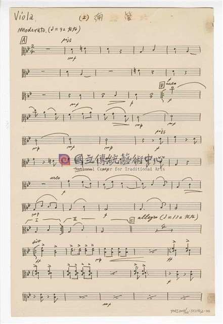《三首臺灣民間音樂》：〈劍舞〉〈南管〉〈鬧廳〉管弦樂曲  分譜  手稿  完稿-物件圖片#110