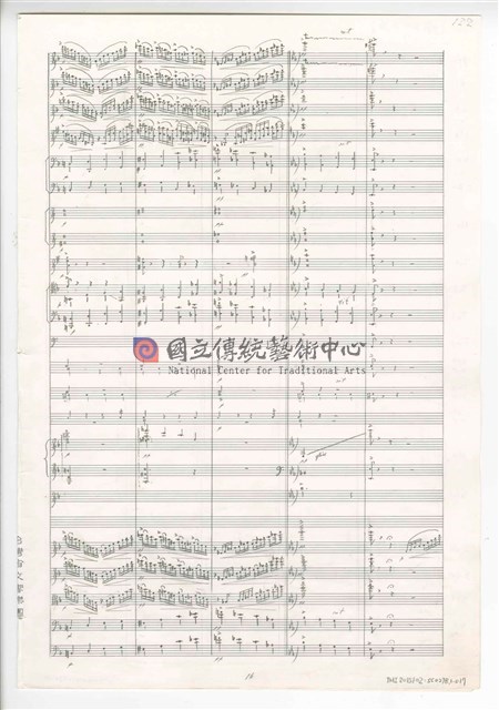 《天人師─釋迦傳》：〈下集〉管弦樂曲  總譜  手稿  完稿-物件圖片#17