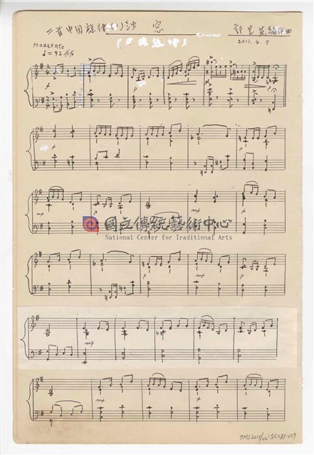 《鋼琴聯彈》：〈二首中國旋律：紗窗、太湖船〉鋼琴獨奏  手稿  完稿