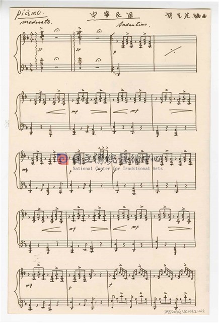 《中華民國》 管弦樂曲  分譜  手稿  完稿-物件圖片#22