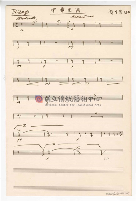 《中華民國》 管弦樂曲  分譜  手稿  完稿-物件圖片#27