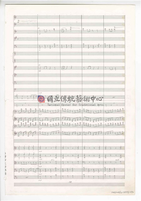 《三首交響練習曲─取材湖北民謠》 管弦樂曲  總譜  手稿  完稿-物件圖片#70