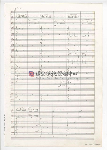 《三首交響練習曲─取材湖北民謠》 管弦樂曲  總譜  手稿  完稿-物件圖片#60