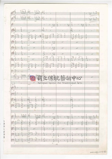 《三首交響練習曲─取材湖北民謠》 管弦樂曲  總譜  手稿  完稿-物件圖片#62