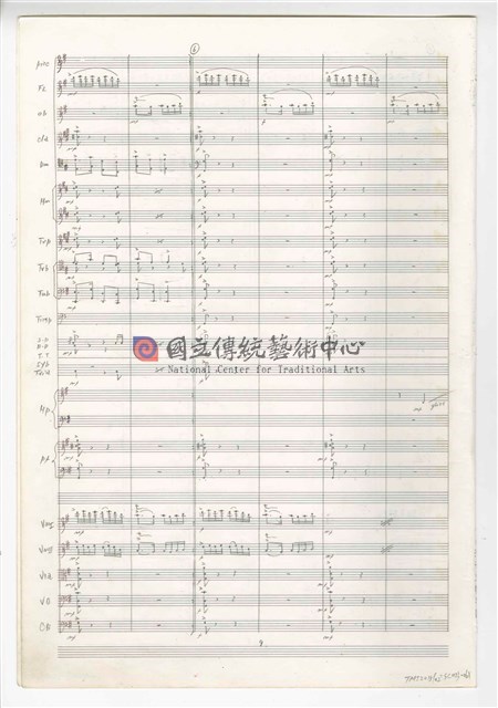 《三首交響練習曲─取材湖北民謠》 管弦樂曲  總譜  手稿  完稿-物件圖片#61