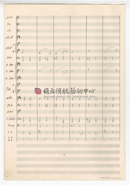 《大進行曲「大臺北」》管樂曲  手稿  完稿-物件圖片#20