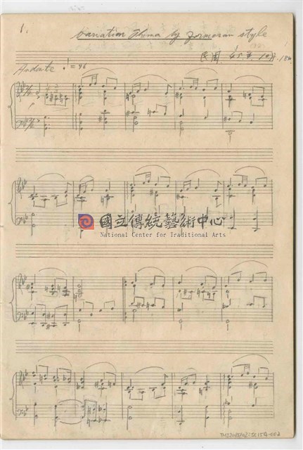 未命名筆記本（十二）─鋼琴獨奏：《Variation Thema by Formosan Style》手稿  完稿-物件圖片#2