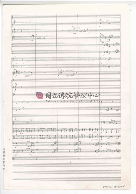 《交響曲A調—唐山過臺灣》：第一樂章〈拓荒者〉 管弦樂曲  總譜  手稿  完稿-物件圖片#40