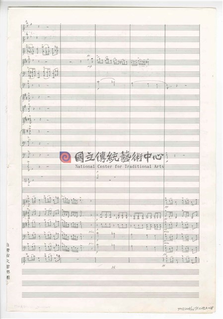 《交響曲A調—唐山過臺灣》：第一樂章〈拓荒者〉 管弦樂曲  總譜  手稿  完稿-物件圖片#38