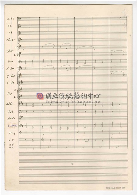 《大進行曲「大臺北」》管樂曲  手稿  完稿-物件圖片#18