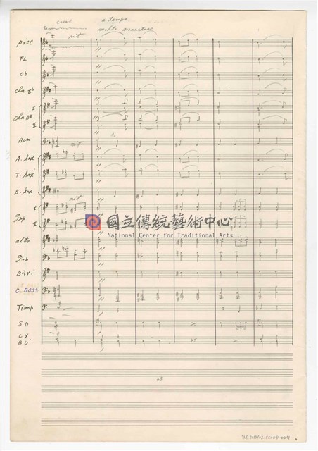《大進行曲「大臺北」》管樂曲  手稿  完稿-物件圖片#24