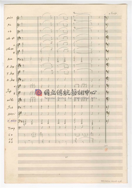 《大進行曲「大臺北」》管樂曲  手稿  完稿-物件圖片#26