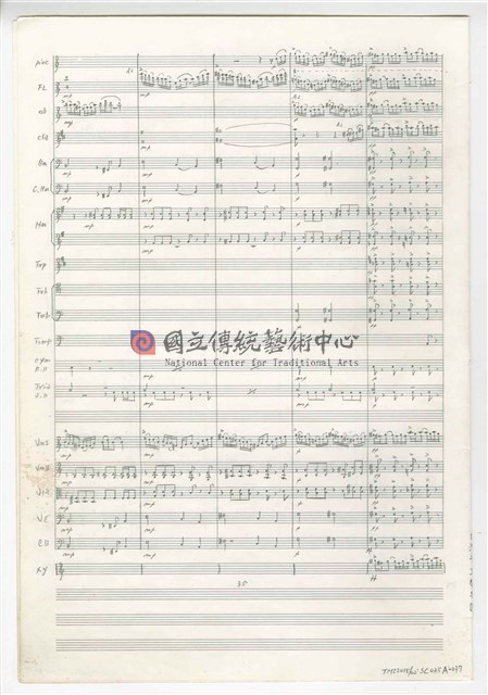《交響曲A調—唐山過臺灣》：第一樂章〈拓荒者〉 管弦樂曲  總譜  手稿  完稿-物件圖片#37