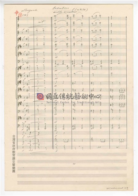 《大進行曲「大臺北」》管樂曲  手稿  完稿-物件圖片#27