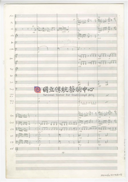 《交響曲A調—唐山過臺灣》：第一樂章〈拓荒者〉 管弦樂曲  總譜  手稿  完稿-物件圖片#39