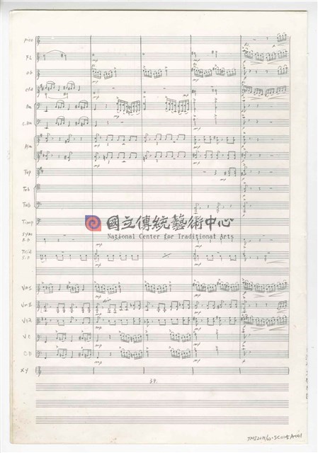 《交響曲A調—唐山過臺灣》：第一樂章〈拓荒者〉 管弦樂曲  總譜  手稿  完稿-物件圖片#41