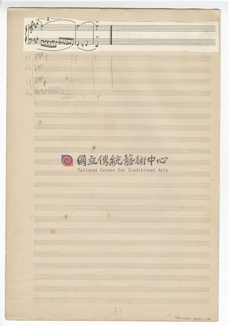 中國民歌小組曲 總譜手稿草稿-物件圖片#32