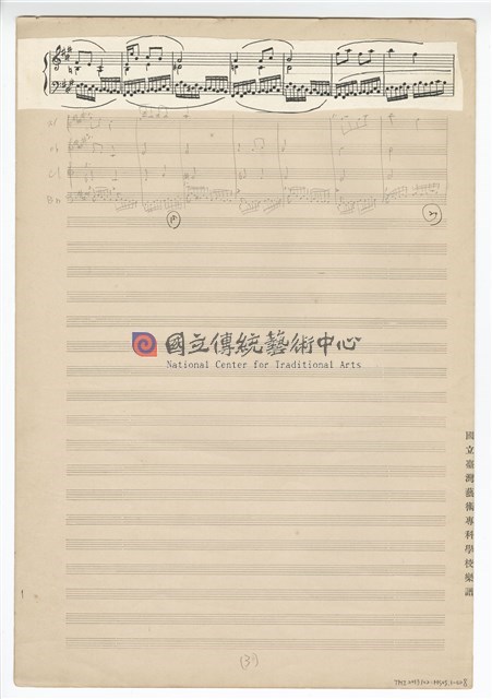中國民歌小組曲 總譜手稿草稿-物件圖片#28