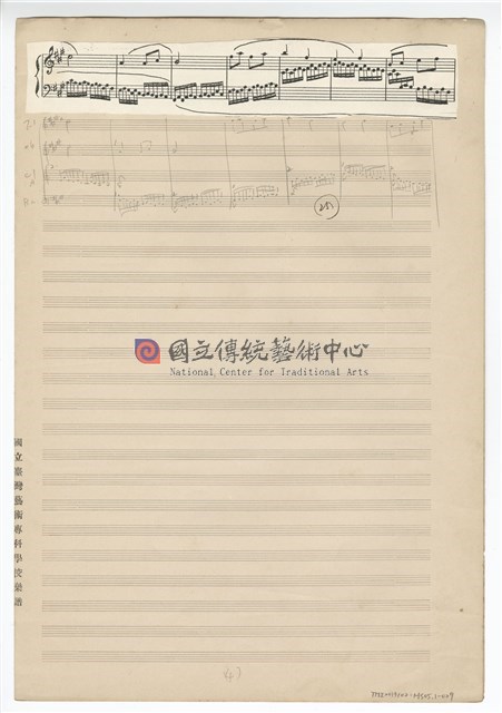 中國民歌小組曲 總譜手稿草稿-物件圖片#29