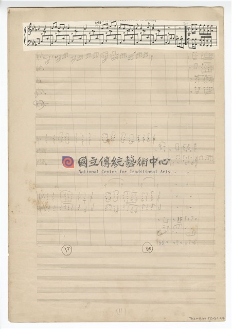 中國民歌小組曲 總譜手稿草稿-物件圖片#36
