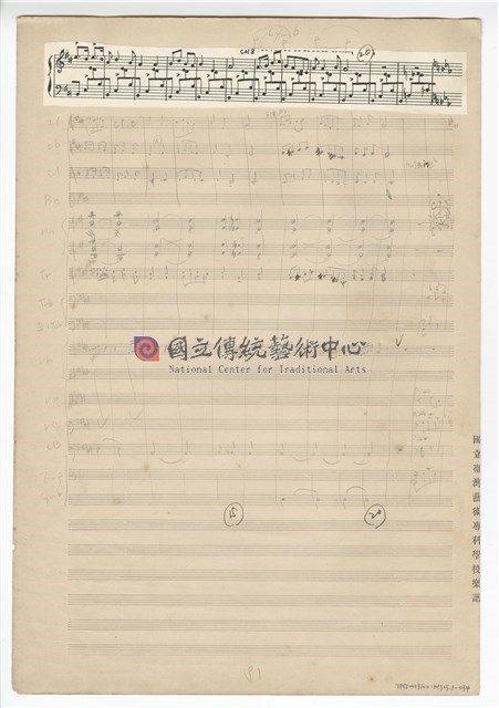 中國民歌小組曲 總譜手稿草稿-物件圖片#34