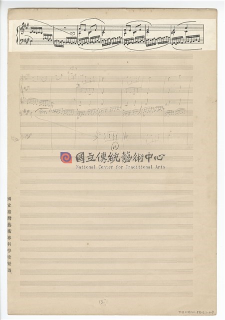 中國民歌小組曲 總譜手稿草稿-物件圖片#27