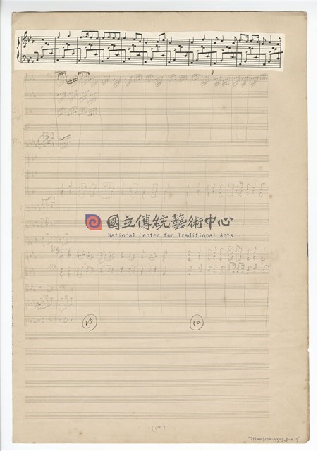 中國民歌小組曲 總譜手稿草稿-物件圖片#35