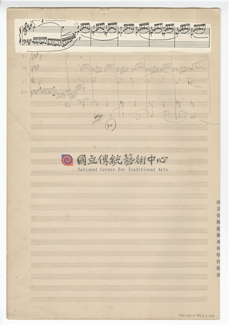 中國民歌小組曲 總譜手稿草稿-物件圖片#30