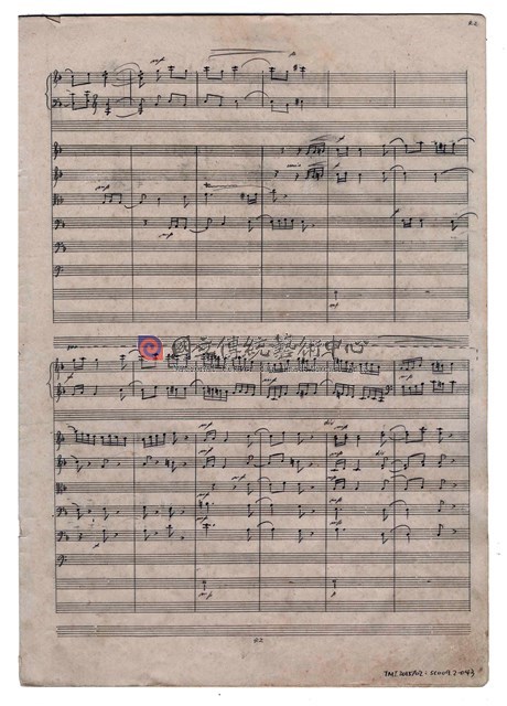 《小協奏曲─為鋼琴與弦樂隊》鋼琴與弦樂隊版  手稿  完稿-物件圖片#43