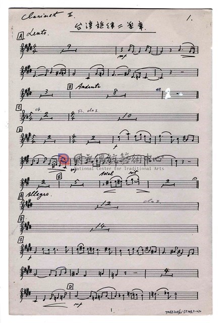《臺灣旋律二樂章》管弦樂曲  分譜  手稿  完稿-物件圖片#20