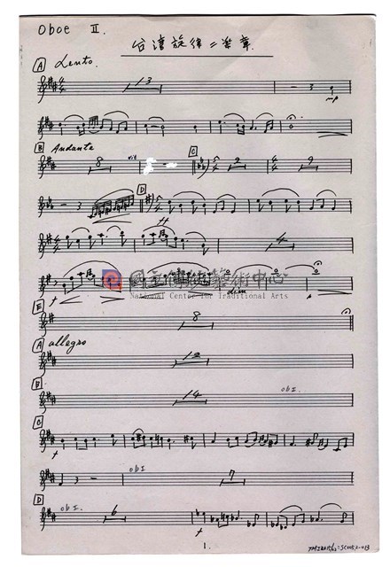 《臺灣旋律二樂章》管弦樂曲  分譜  手稿  完稿-物件圖片#13