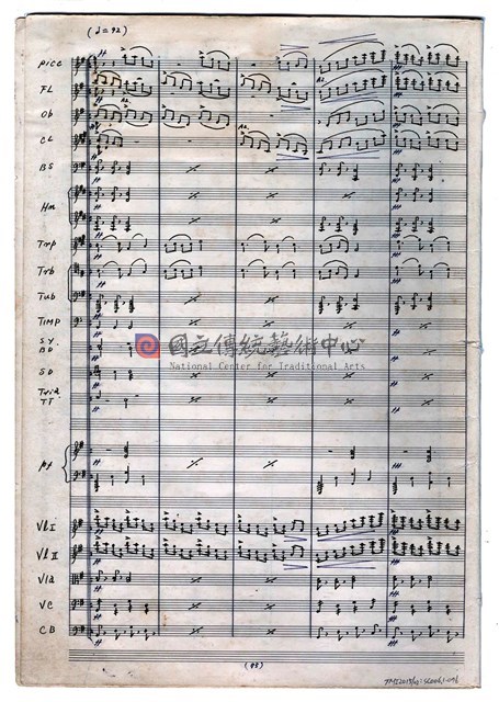 《回憶》  管弦樂曲  總譜  手稿  完稿-物件圖片#76
