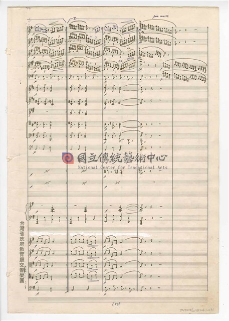 《回憶》  管弦樂曲  總譜  手稿  完稿-物件圖片#71