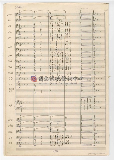 《回憶》  管弦樂曲  總譜  手稿  完稿-物件圖片#78