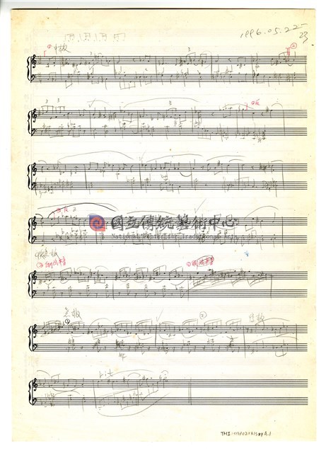 鋼琴小品，作品105：〈或然之壹〉－手稿（草稿）