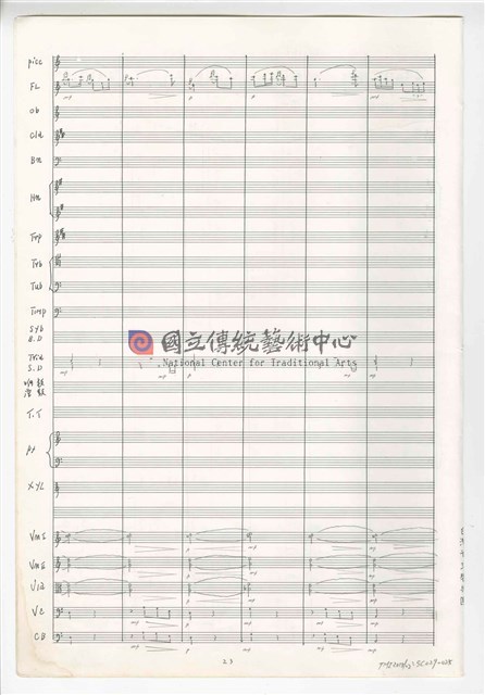 《臺灣吉慶序曲》管弦樂曲  總譜  手稿  完稿-物件圖片#25