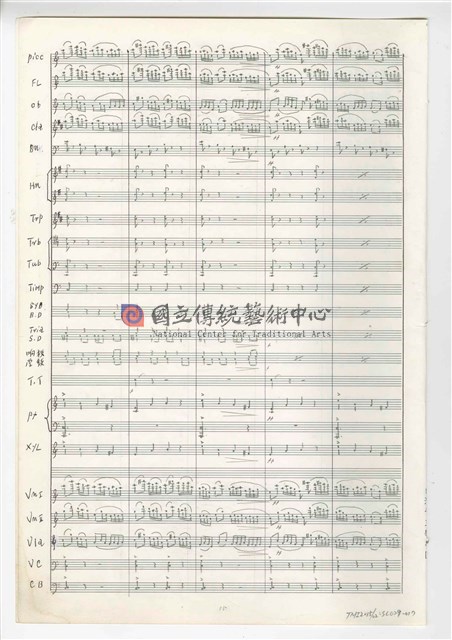 《臺灣吉慶序曲》管弦樂曲  總譜  手稿  完稿-物件圖片#17