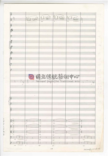 《臺灣吉慶序曲》管弦樂曲  總譜  手稿  完稿-物件圖片#26