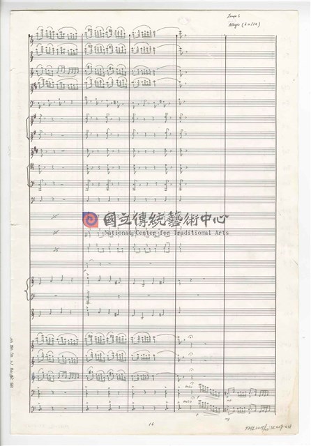《臺灣吉慶序曲》管弦樂曲  總譜  手稿  完稿-物件圖片#18