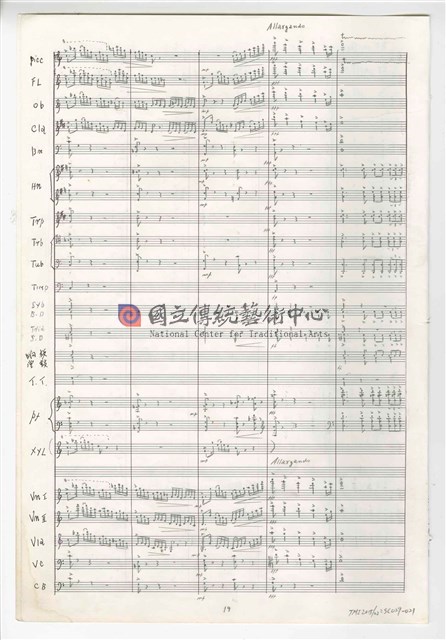 《臺灣吉慶序曲》管弦樂曲  總譜  手稿  完稿-物件圖片#21