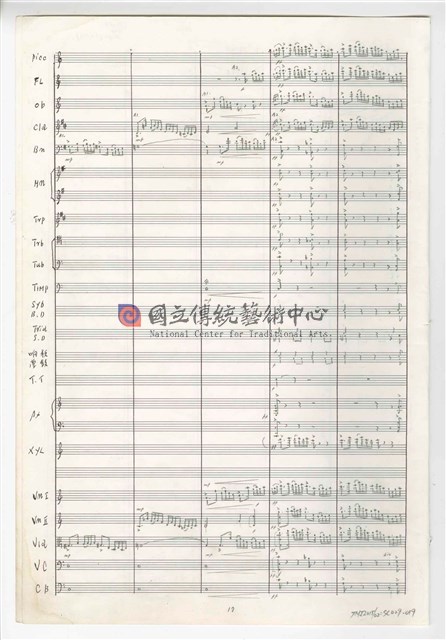 《臺灣吉慶序曲》管弦樂曲  總譜  手稿  完稿-物件圖片#19