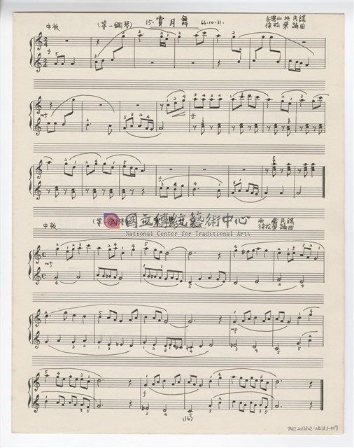 根據中國民謠，為小朋友改編的「鋼琴聯彈」-物件圖片#17